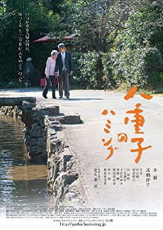 Yaeko no hamingu (2016) - Stream Online