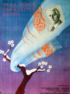 Takaya pozdnyaya, takaya tyoplaya osen (1981) - Stream Online