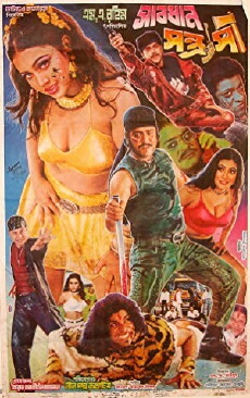 Sabdhan Sontrasi (2006) - Stream Online