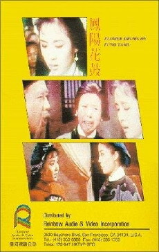 Flower Drums of Fung Yang (1967) - Stream Online