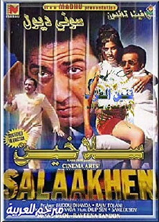 Salaakhen (1998) - Stream Online