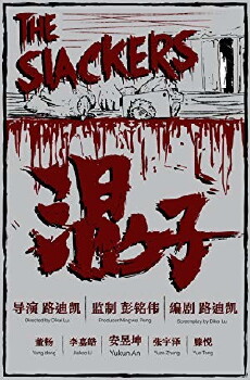 The Slackers (2018) - Stream Online