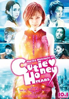 Cutie Honey: Tears (2016) - Stream Online