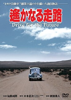 Harukanaru sôro (1980) - Stream Online