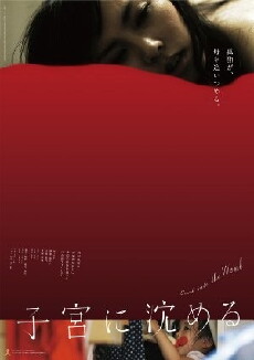 Sunk Into the Womb (2013) - Stream Online
