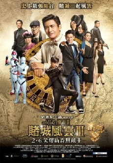 From Vegas to Macau III (2016) - Stream Online