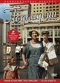 Podkidysh (1940) - Stream Online
