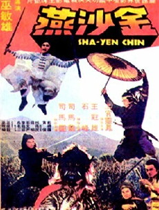 The Shaolin Swallow (1977) - Stream Online