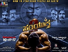 Samyuktha 2 (2017) - Stream Online