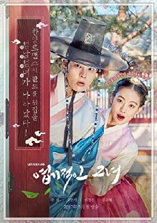 My Sassy Girl (2017) - Stream Online