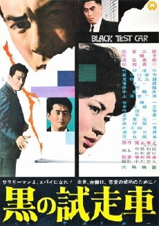 Black Test Car (1962) - Stream Online