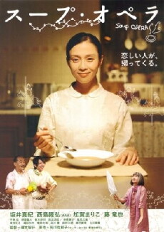 Soup Opera (2010) - Stream Online