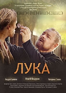 Luka (2013) - Stream Online