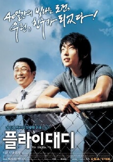 Fly, Daddy, Fly (2006) - Stream Online