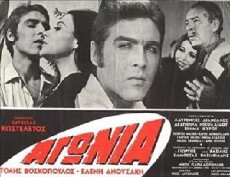 Agony (1969) - Stream Online