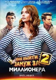 Kak vyyti zamuzh za millionera-2 (2014) - Stream Online