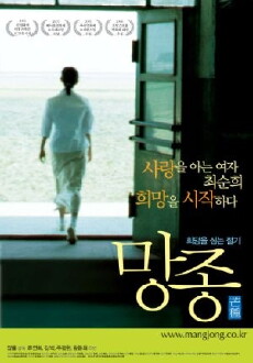 Grain in Ear (2005) - Stream Online