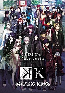 K: Missing Kings (2014) - Stream Online