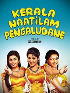Kerala Nattilam Pengaludane (2014) - Stream Online