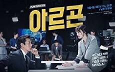 Argon (2017) - Stream Online