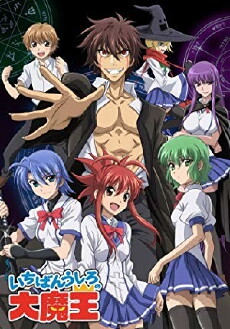 Demon King Daimao (2010) - Stream Online