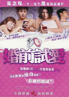Fun chin see oi (2010) - Stream Online