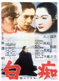 The Idiot (1951) - Stream Online