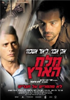 Melah Ha'arets (2006) - Stream Online