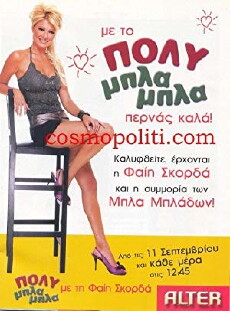 Poly bla bla (2006) - Stream Online