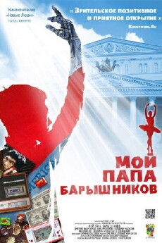 Moy papa Baryshnikov (2011) - Stream Online