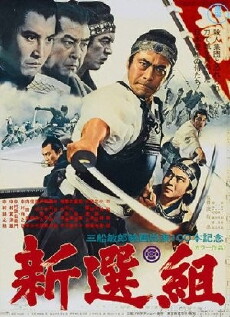 Shinsengumi: Assassins of Honor (1969) - Stream Online