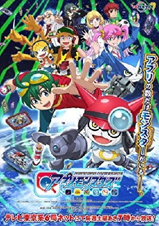 Digimon Universe: Appli Monsters (2016) - Stream Online