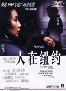 Ren zai Niu Yue (1989) - Stream Online