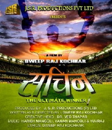 Sachin: The Ultimate Winner (2017) - Stream Online