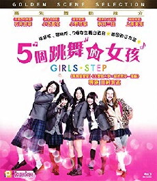 Girl's Step (2015) - Stream Online
