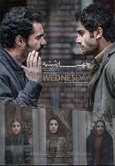 The Wednesday (2016) - Stream Online