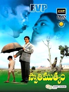 Swathi Muthyam (1986) - Stream Online