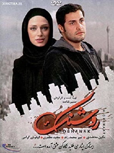 Roshanak (2015) - Stream Online