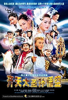 Chai tin dai sing suen ng hung (2002) - Stream Online