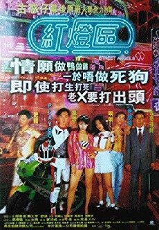 Street Angels (1996) - Stream Online