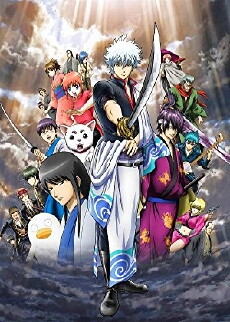 Gintama - The Movie (2010) - Stream Online