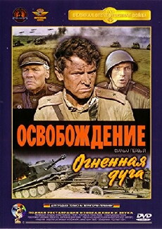 Osvobozhdenie: Ognennaya duga (1970) - Stream Online