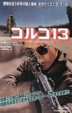Golgo 13 (1973) - Stream Online
