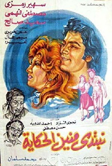 Where do we start the tale from.? (1976) - Stream Online
