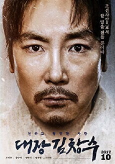 Man of Will (2017) - Stream Online