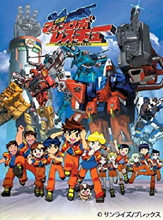 Shutsugeki! Machine Robo Rescue (2003) - Stream Online