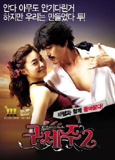 Oh! My God 2 (2009) - Stream Online