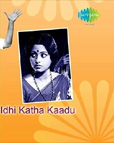 Idi Kathakaadu (1979) - Stream Online