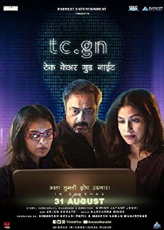 Take care good night (2017) - Stream Online