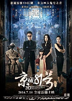 The House That Never Dies (2014) - Stream Online